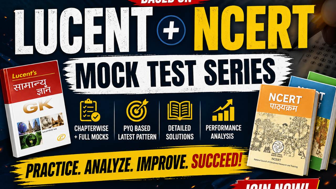 Lucent + NCERT Module