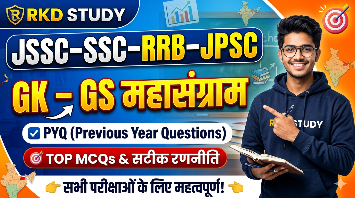 Rkd study centre