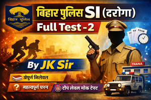Bihar Police SI (दरोगा) Full Test 2
