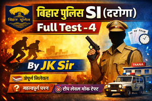 Bihar Police SI (दरोगा) Full Test 4