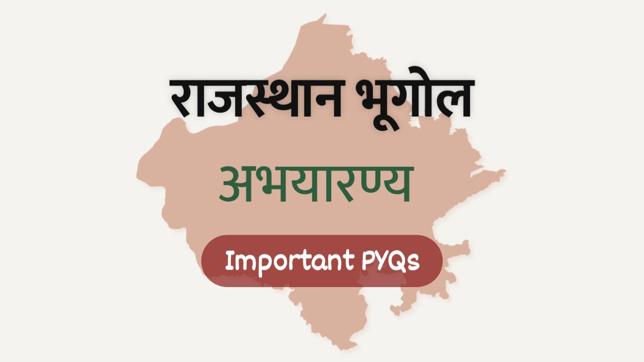 राजस्थान के अभ्यारण्य (Sanctuaries of Rajasthan)