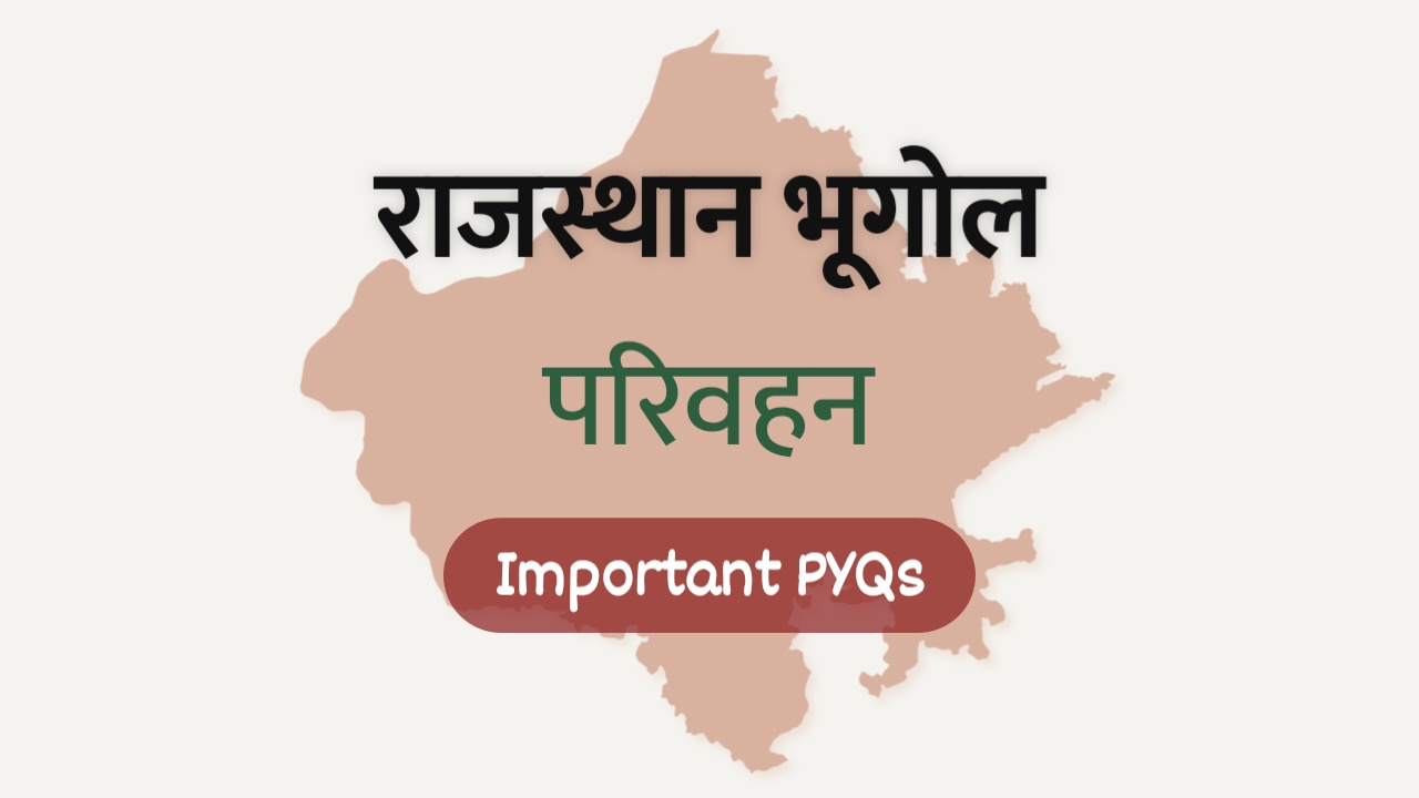 राजस्थान में परिवहन (Transport in Rajasthan)