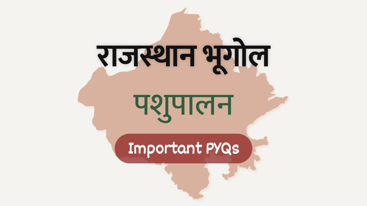 राजस्थान में पशुपालन (Animal Husbandry in Rajasthan)