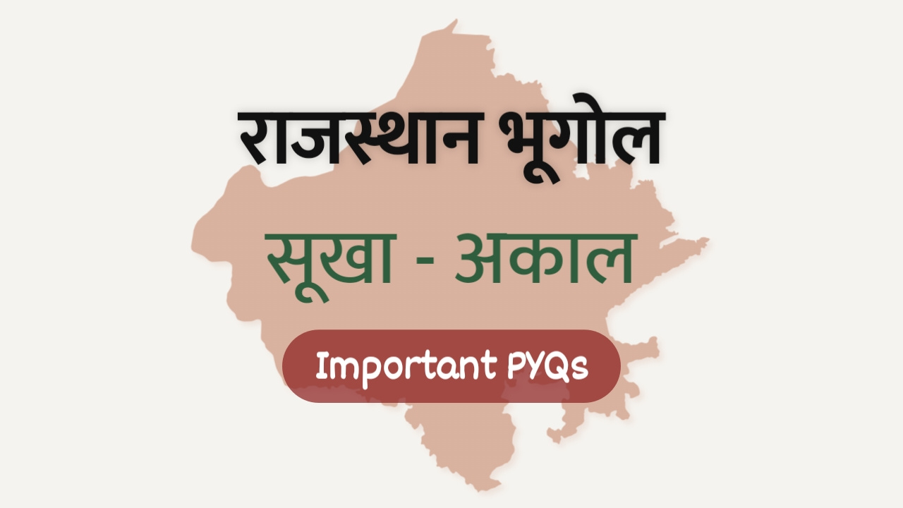 राजस्थान में सूखा - अकाल (Drought and famine in Rajasthan)