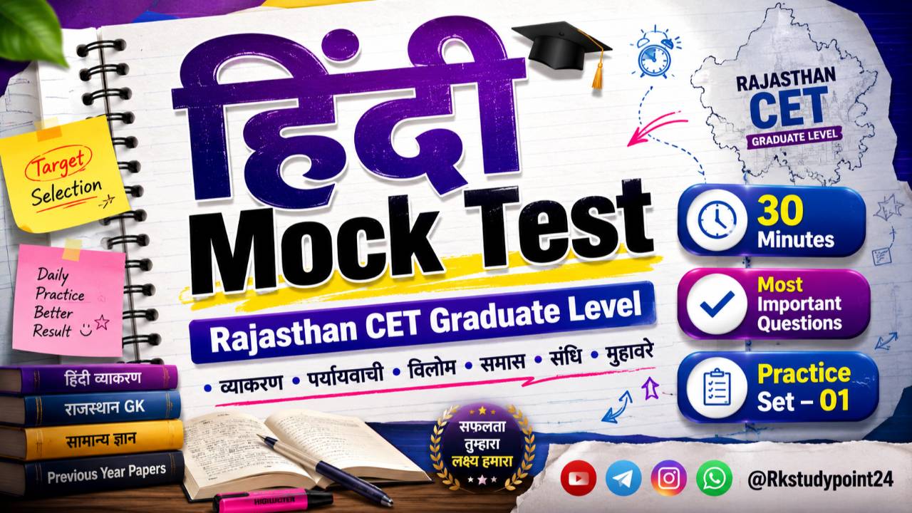 Rajasthan CET Graduate Level Hindi Mock Test – 01