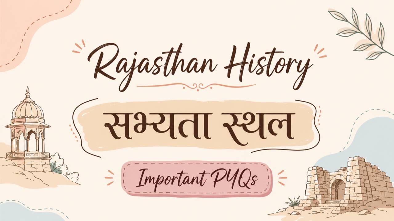 राजस्थान के सभ्यता स्थल (Civilization sites of Rajasthan) Quiz