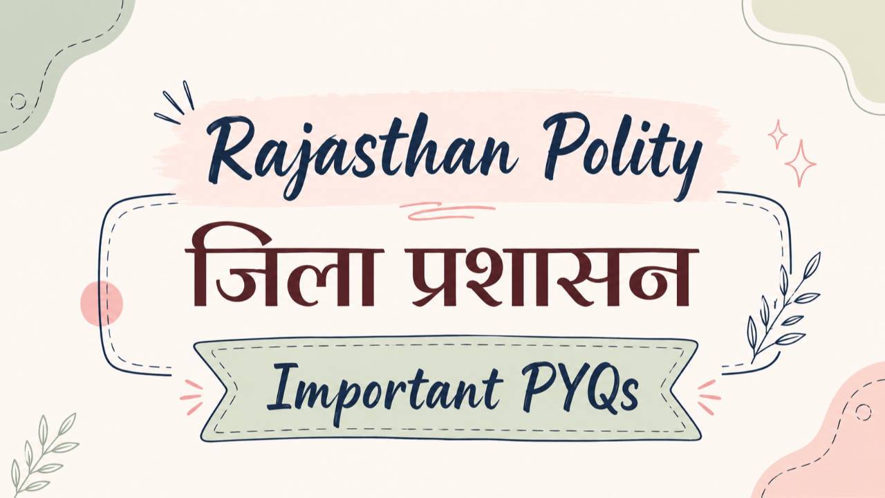 राजस्थान का जिला प्रशासन (District Administration of Rajasthan) Mock Test