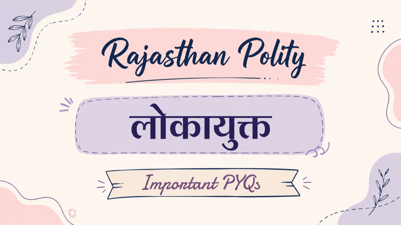 राजस्थान लोकायुक्त (Rajasthan Lokayukta) Mock Test