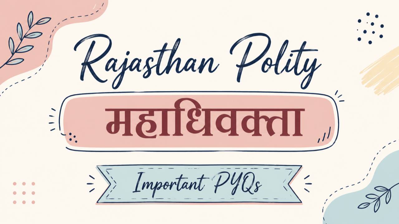 राजस्थान का महाधिवक्ता (Advocate General of Rajasthan) Mock Test