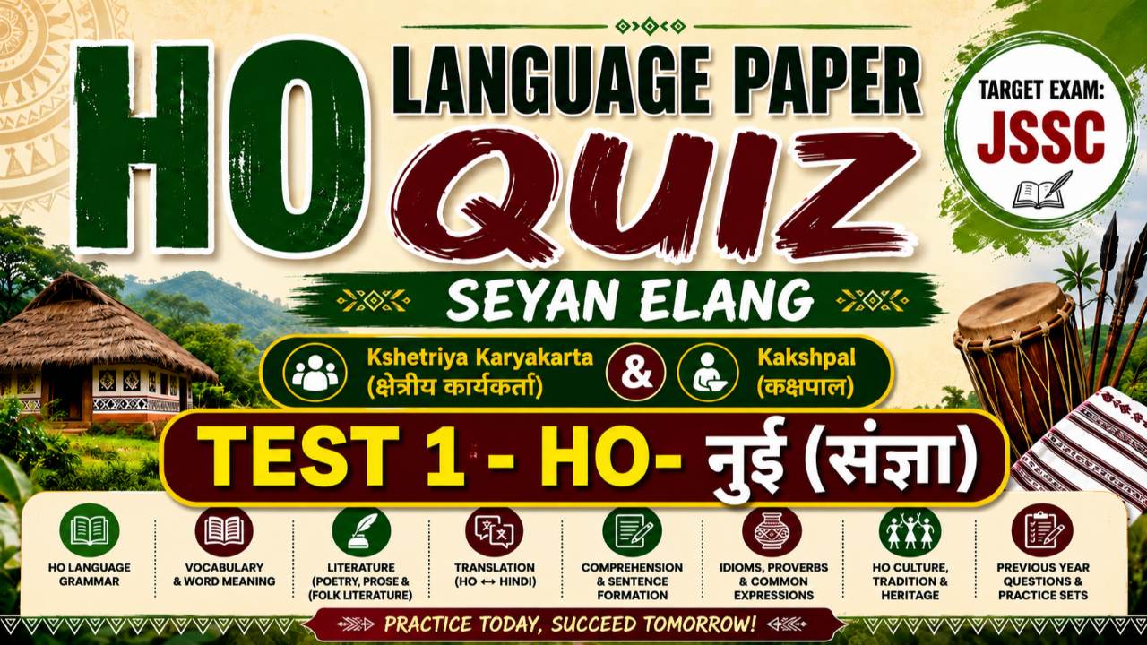 TEST 1 - HO- नुई (संज्ञा)