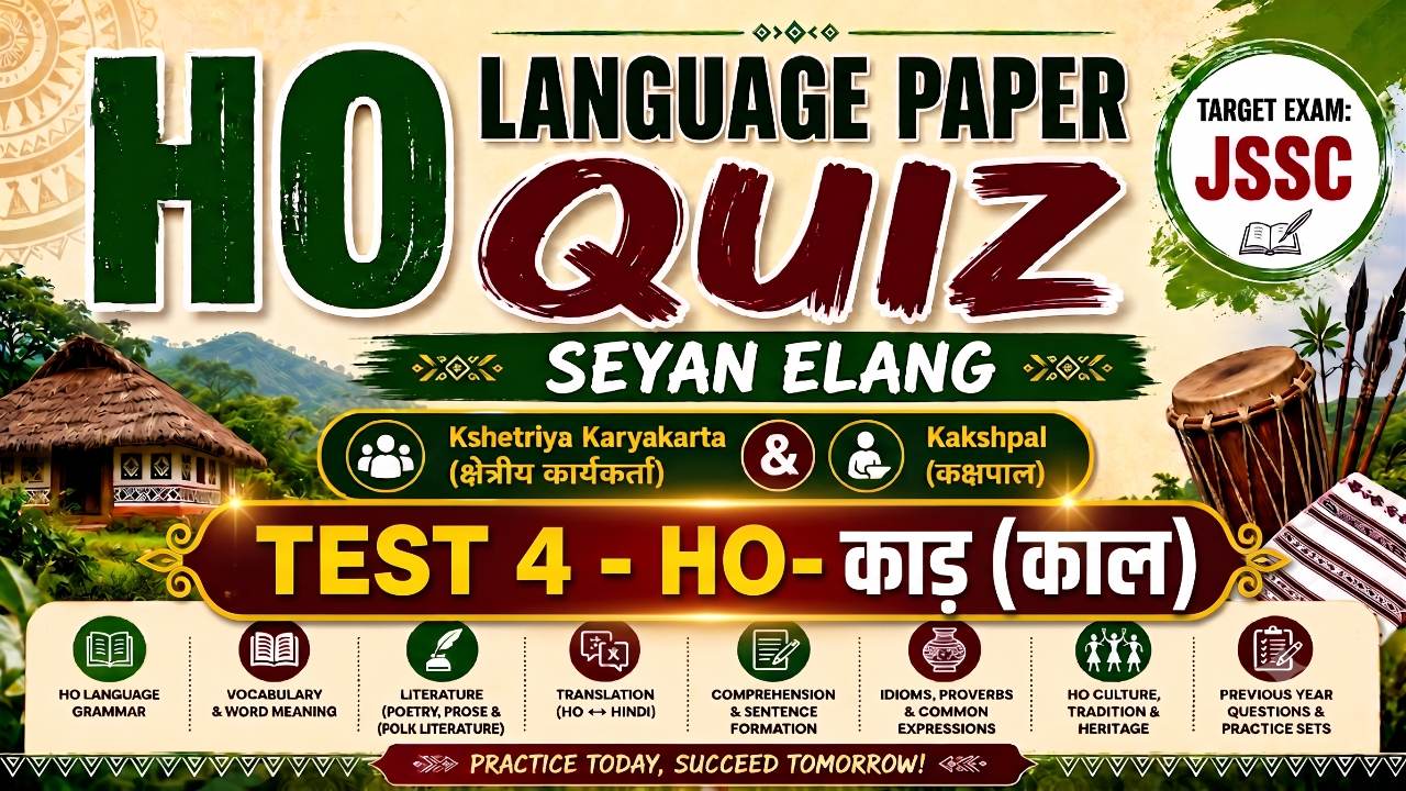 TEST 4 - HO - काड़ (काल)