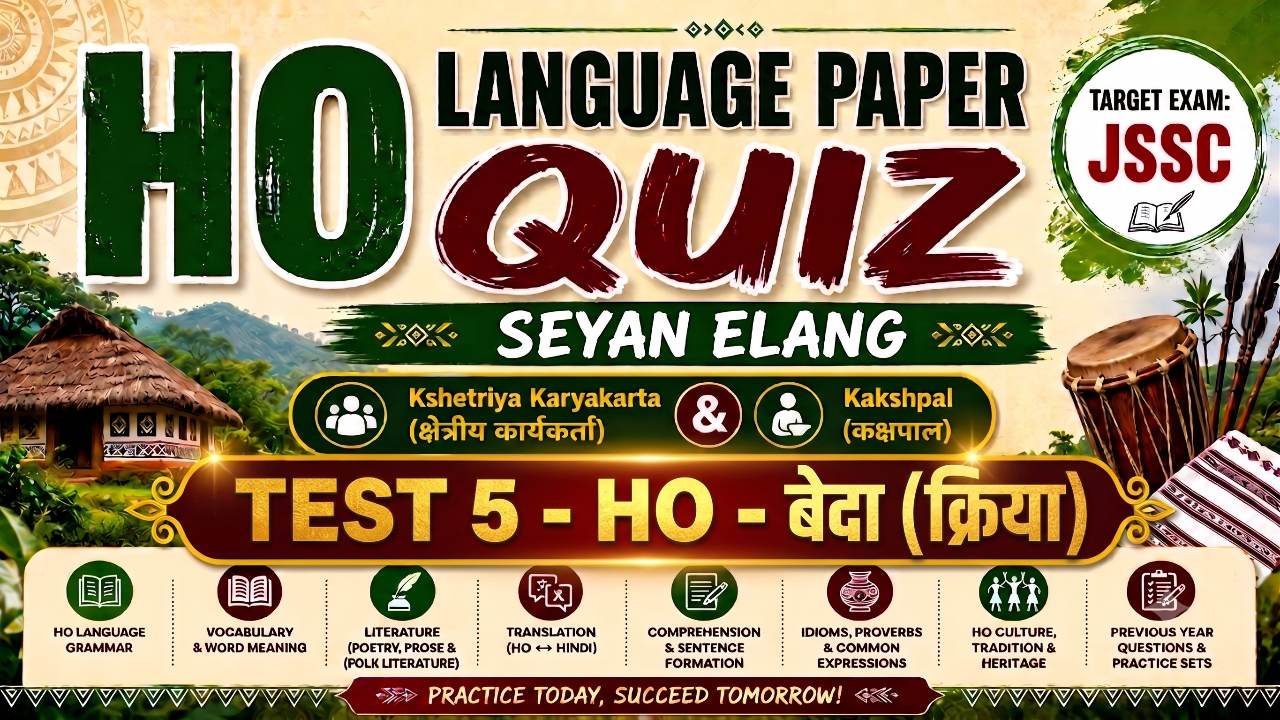 TEST 5 - HO - बेदा (क्रिया)