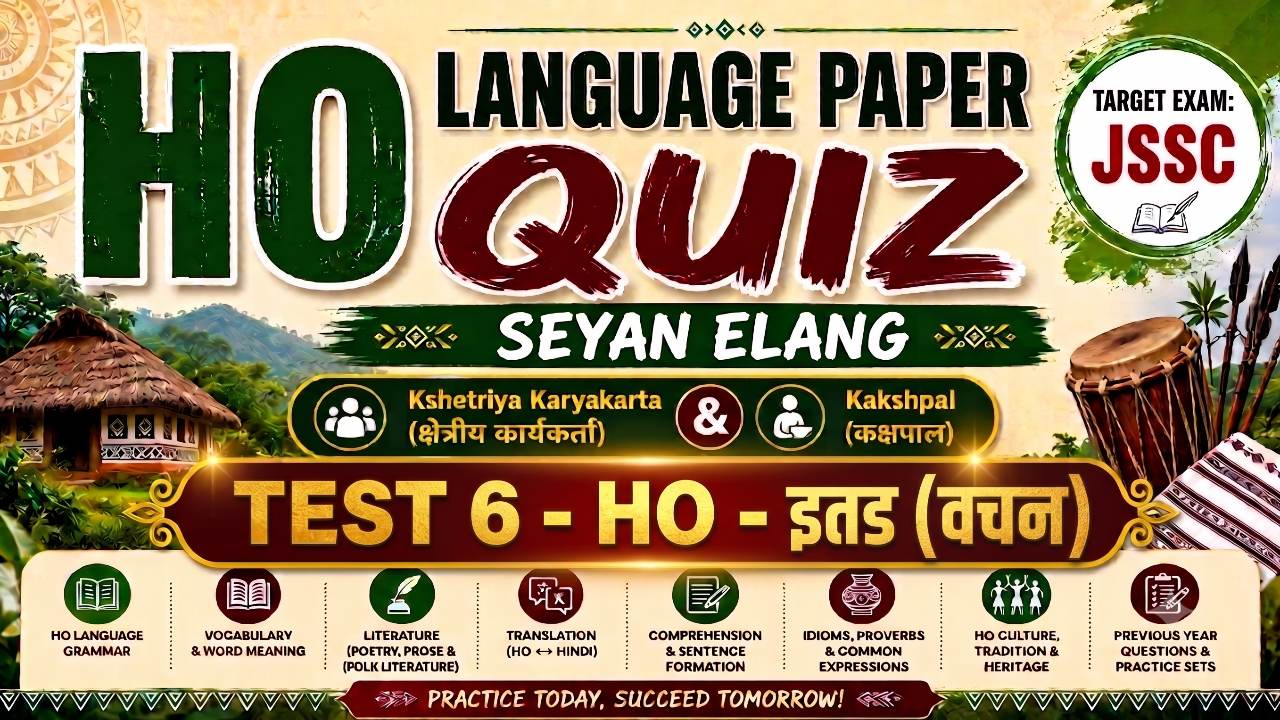 TEST 6 - HO - इतड (वचन)
