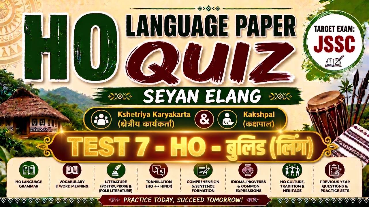 TEST 7 - HO - बुलिड (लिंग)