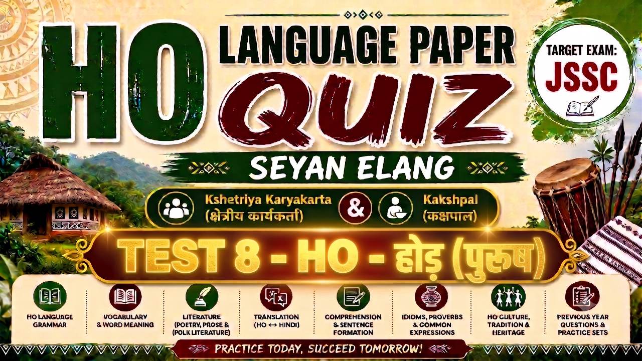 TEST 8 - HO - होड़ (पुरूष)