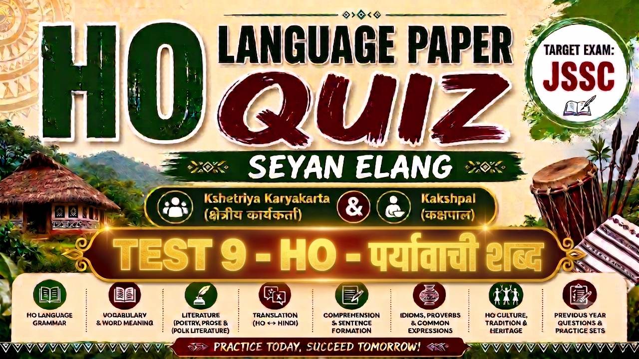 TEST 9 - HO - पर्यायवाची शब्द