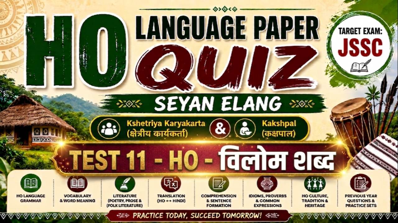 TEST 11 - HO - विलोम शब्द