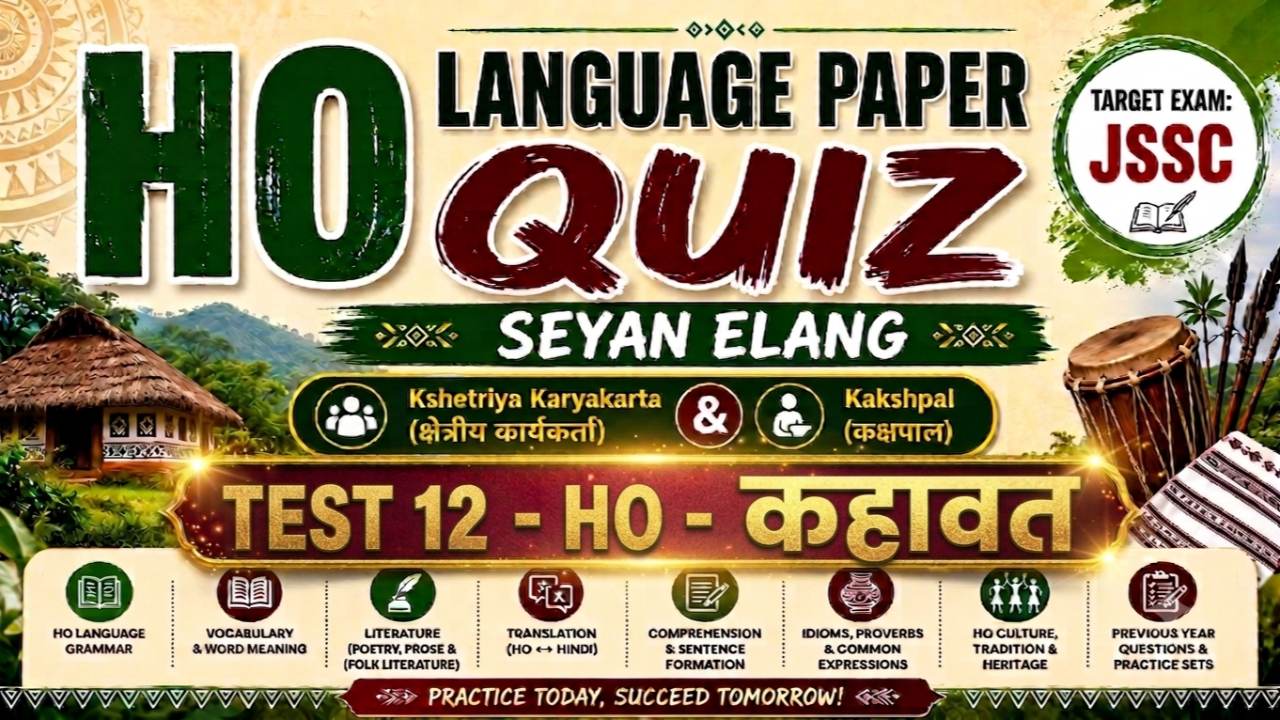 TEST 12 - HO - कहावत