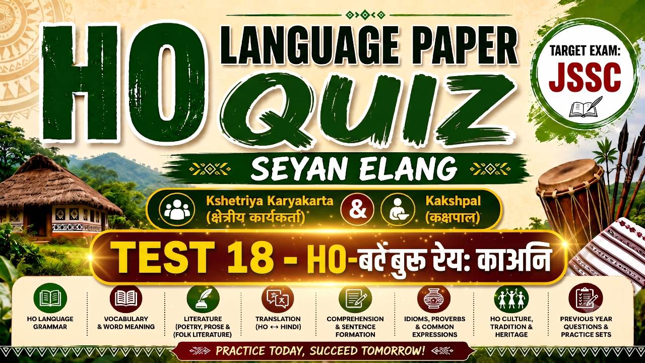 TEST 18 - HO - बले बुरू रेयः काअनि